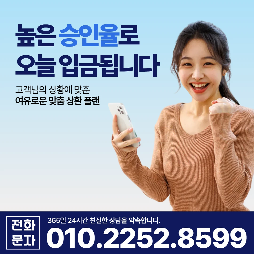 고성 일수 카카오일수 안내