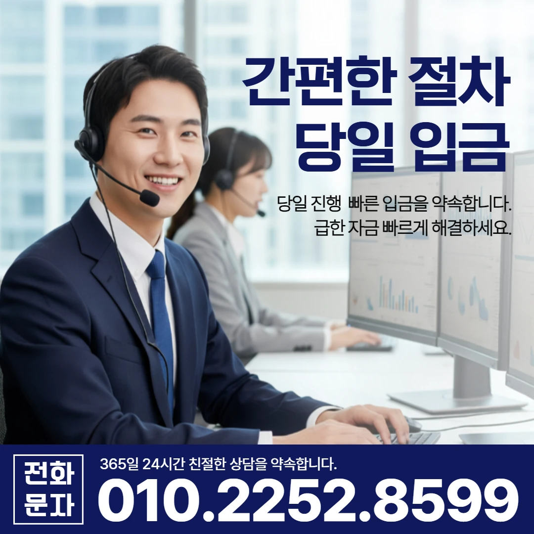 고성 조건 확인 당일 일수 카카오일수 안내