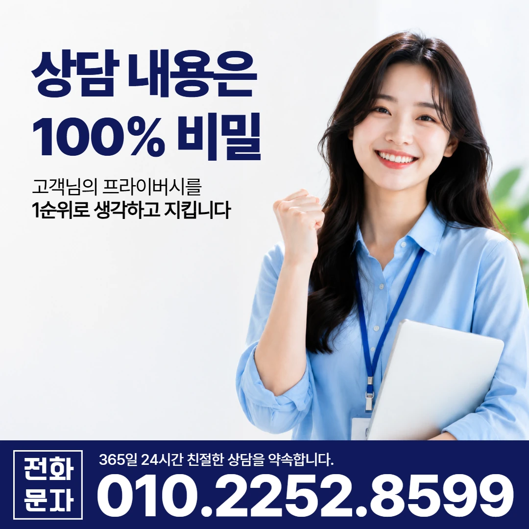고성 당일 일수 카카오일수 안내