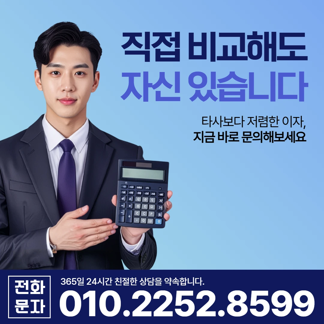 고성 당일 일수 이자 카카오일수 안내