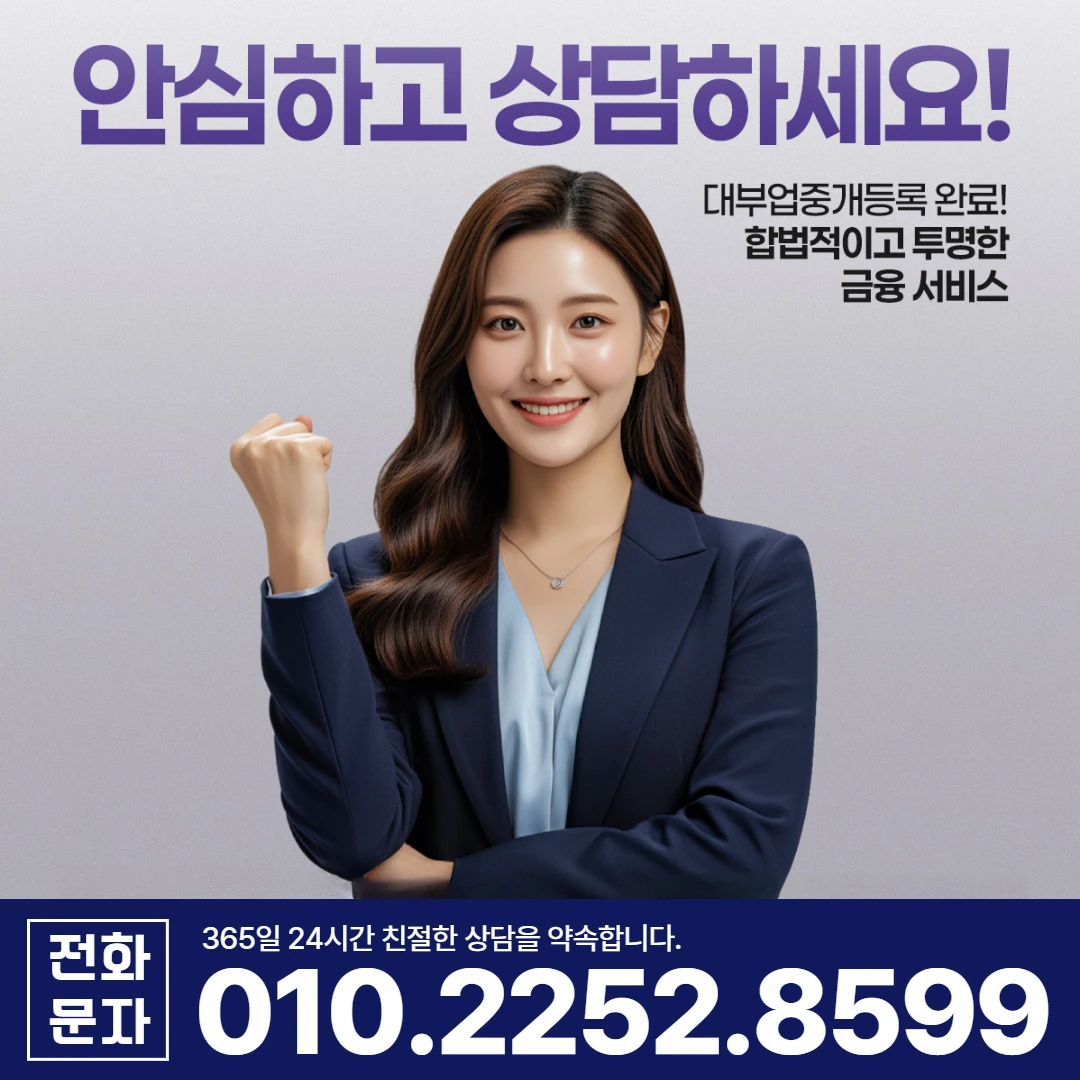 고성 당일 일수 상담 카카오일수 안내